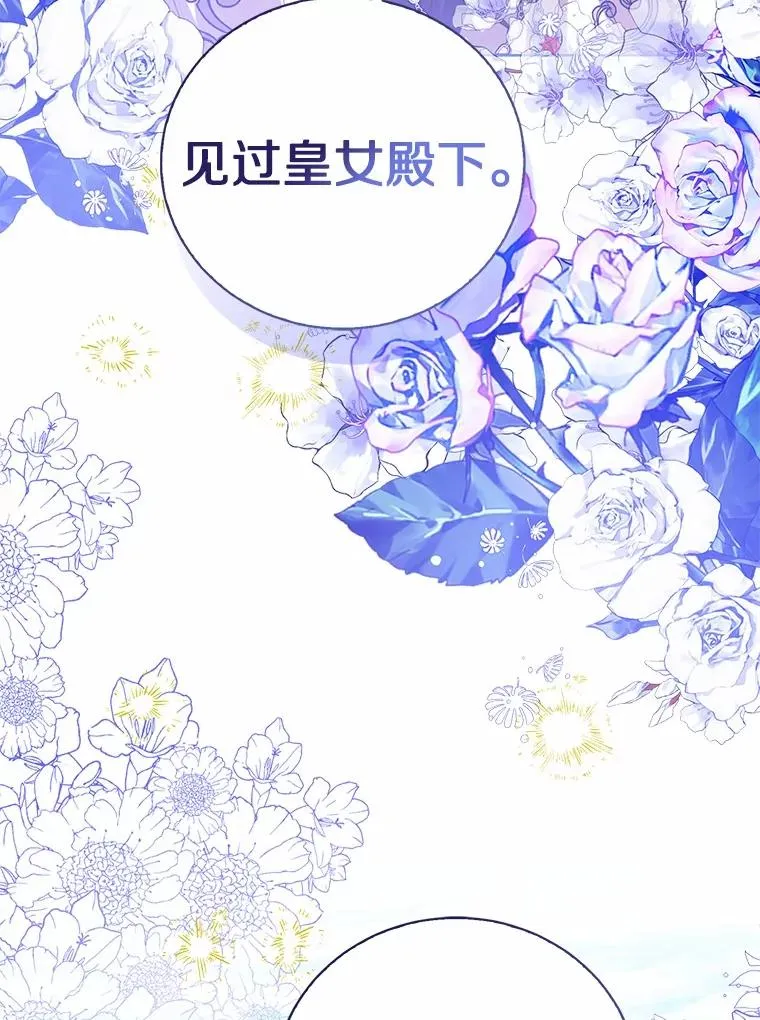 119.召开茶会 第106页