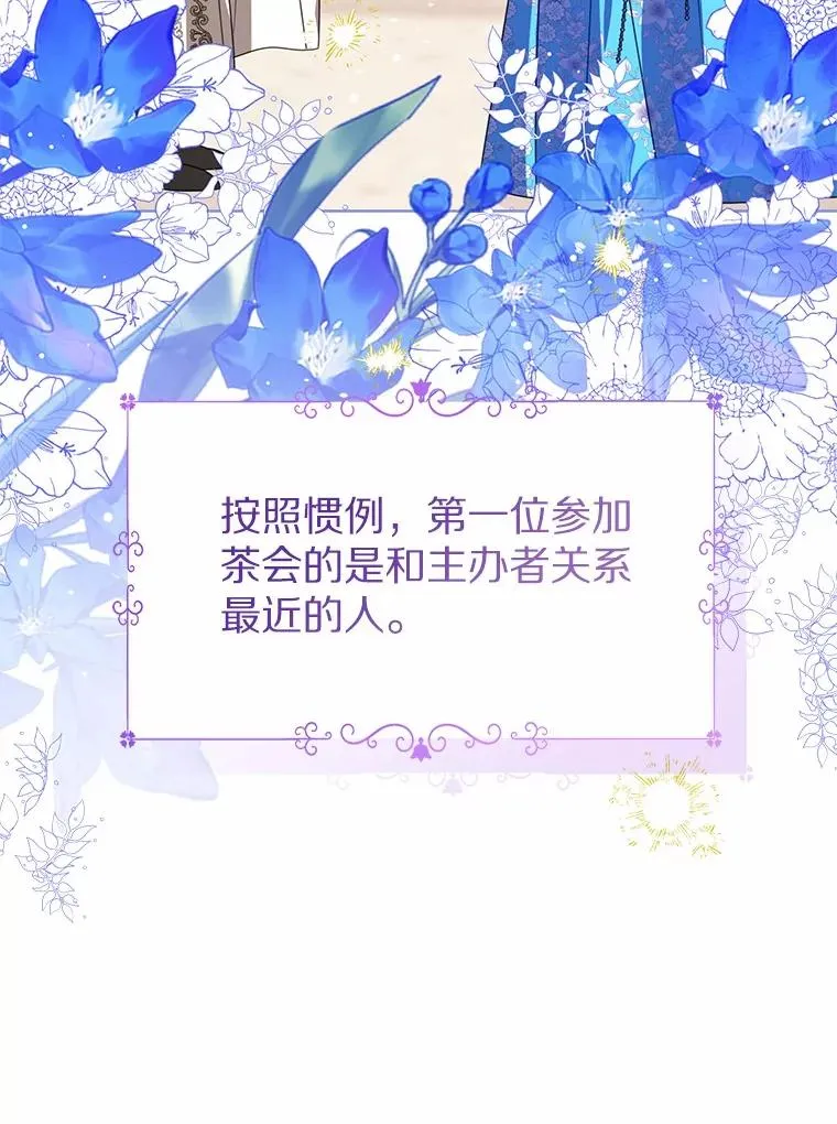 119.召开茶会 第108页