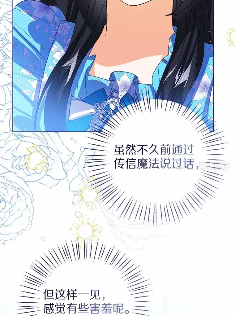 119.召开茶会 第110页