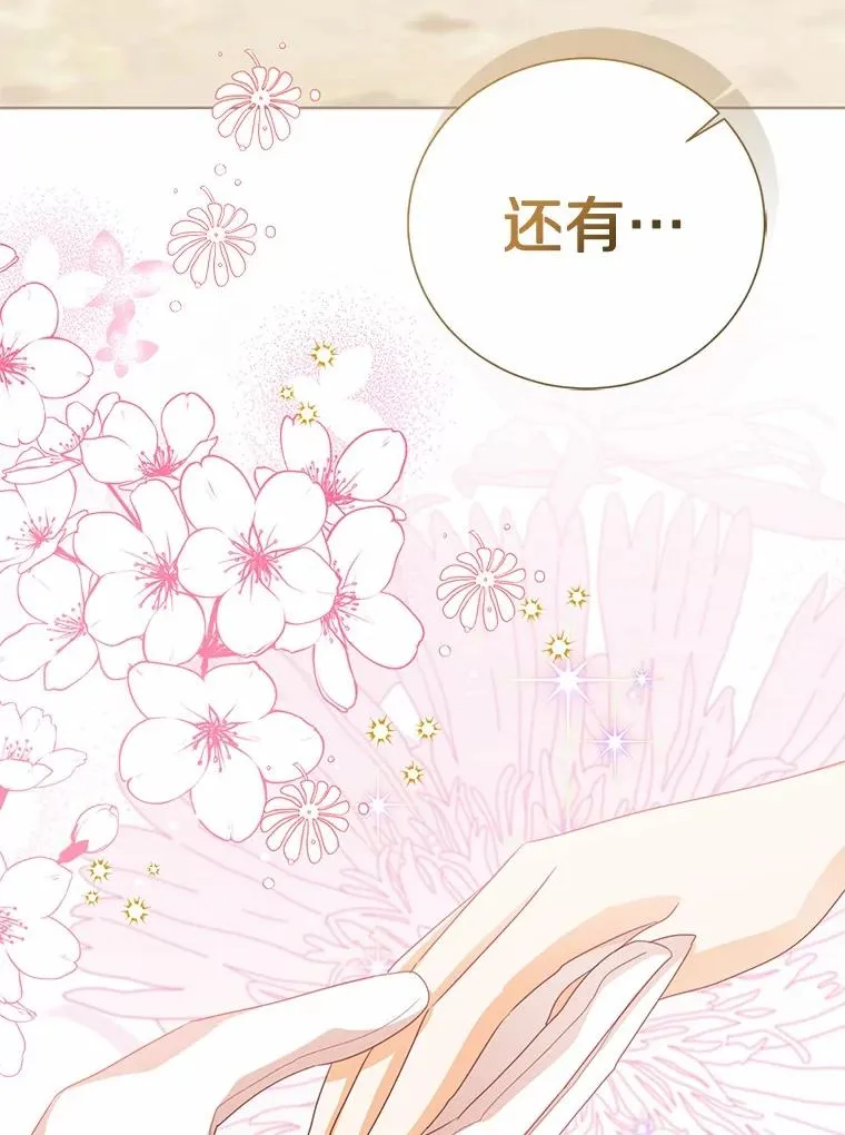 119.召开茶会 第114页