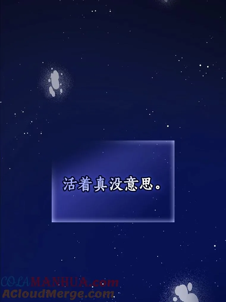 1.活着好累 第9页