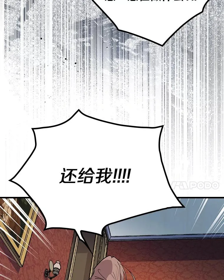 1.活着好累 第67页