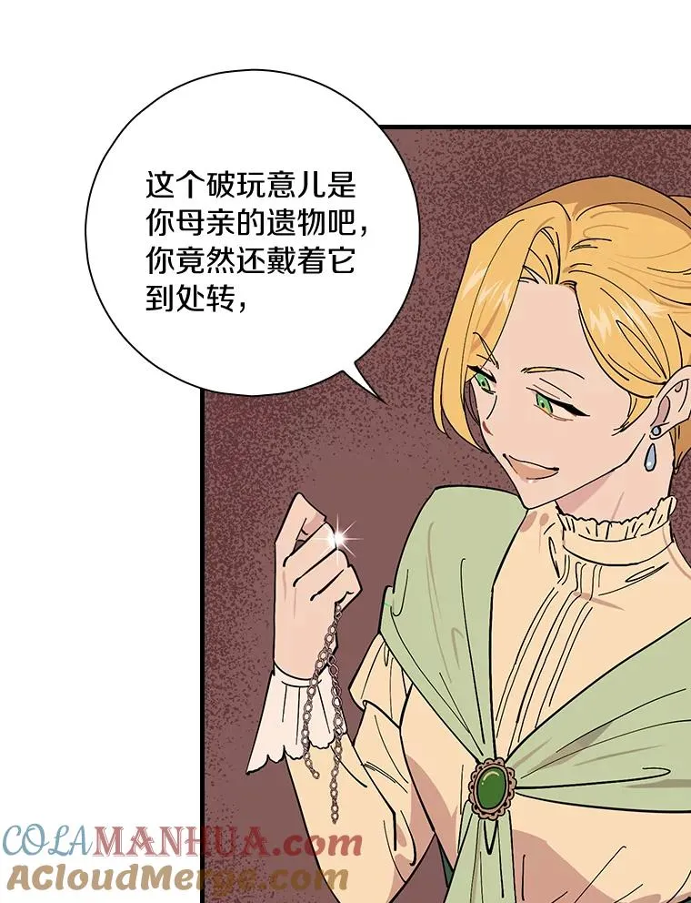1.活着好累 第69页