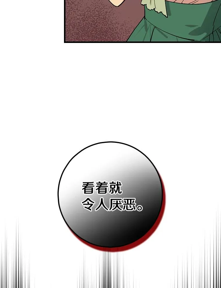 1.活着好累 第70页