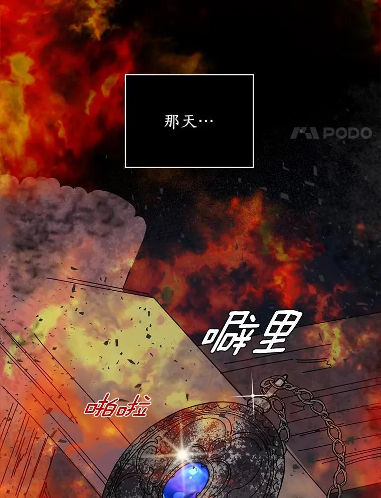 1.活着好累 第74页