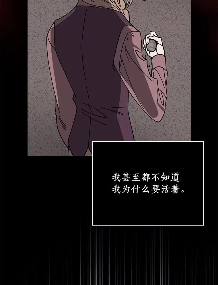 1.活着好累 第78页