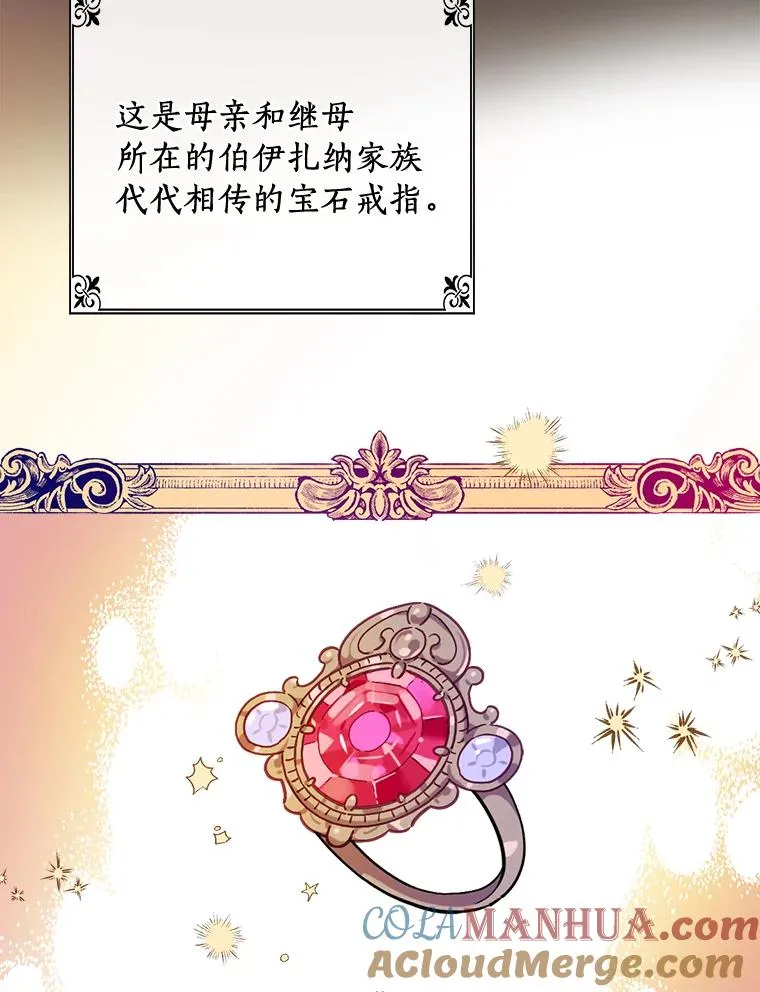 1.活着好累 第81页