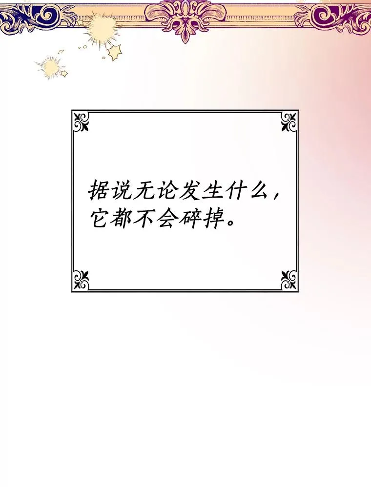 1.活着好累 第82页