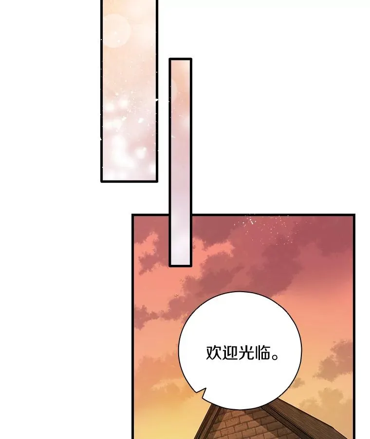 1.活着好累 第88页
