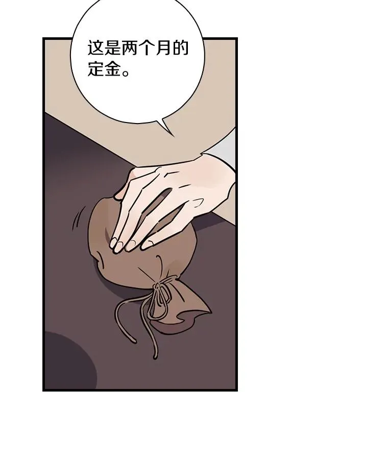 1.活着好累 第90页