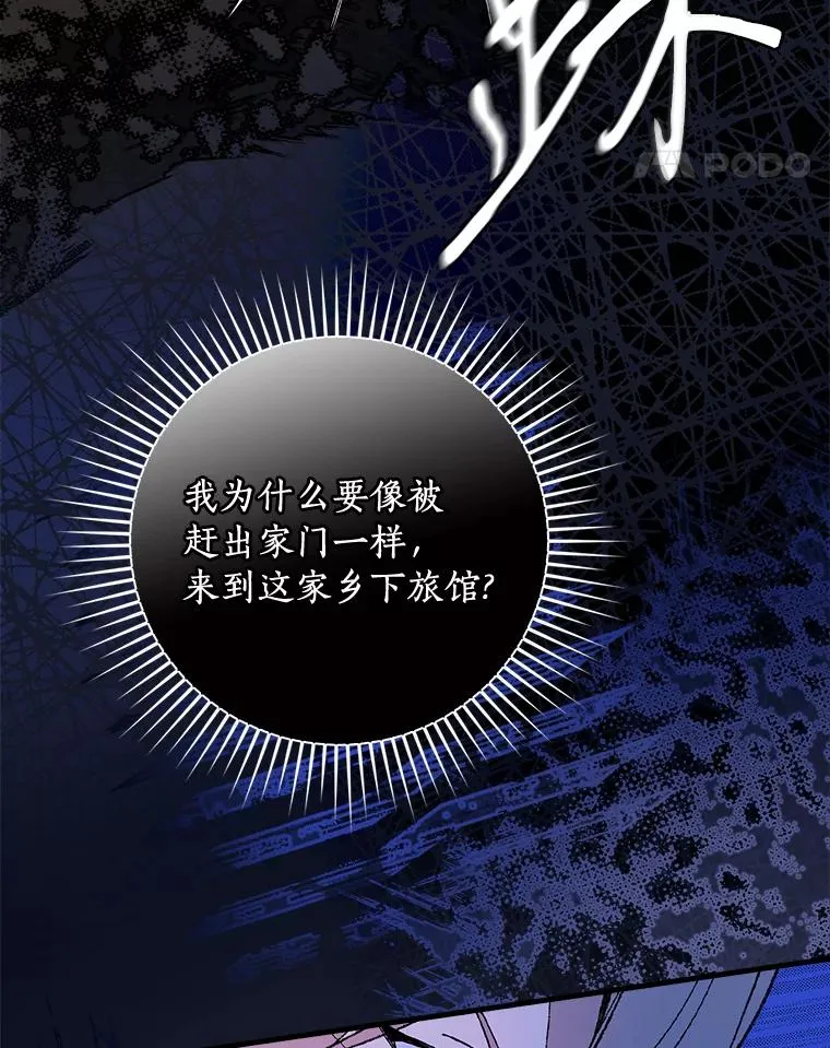 1.活着好累 第98页