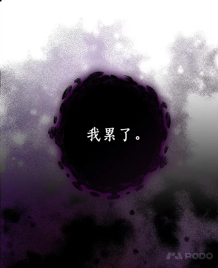 1.活着好累 第104页