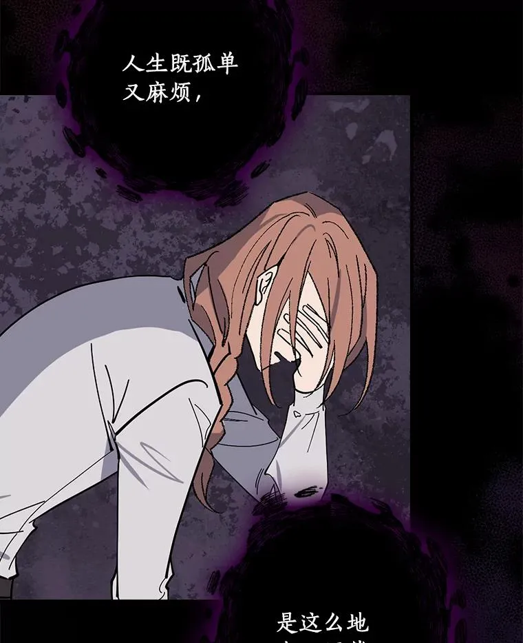 1.活着好累 第106页