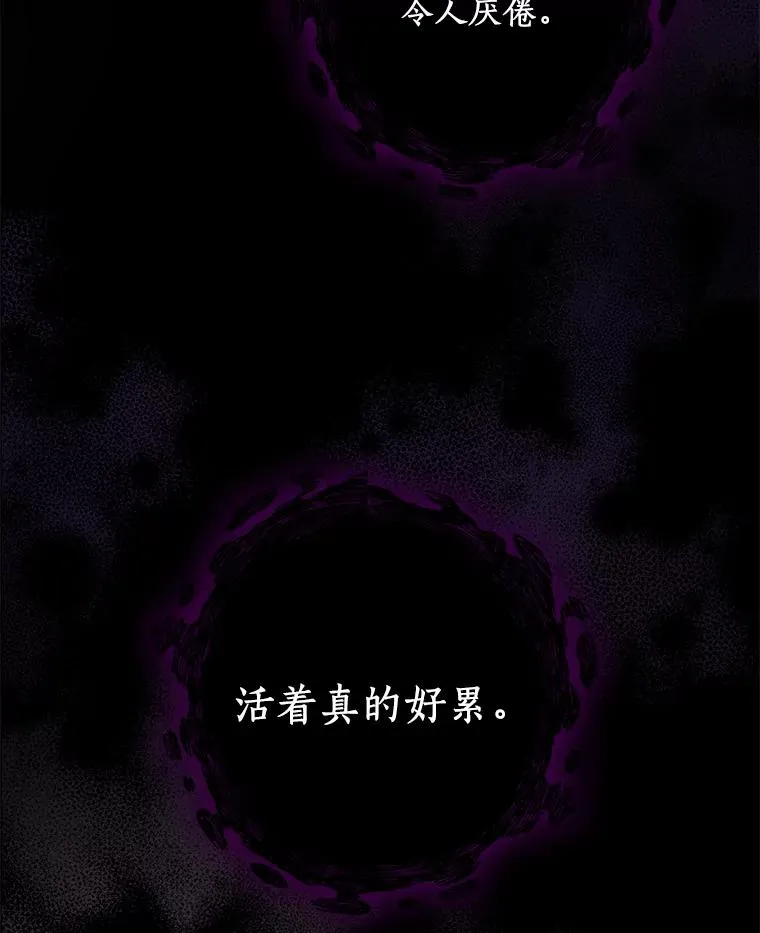 1.活着好累 第107页