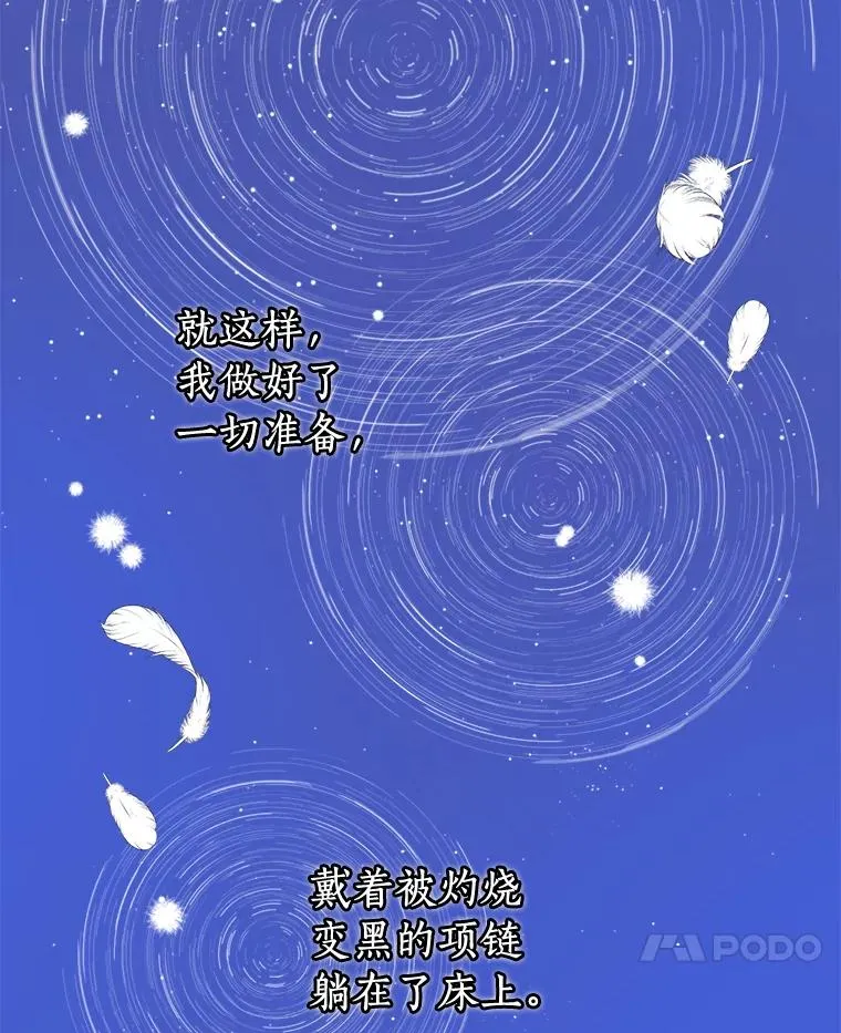 1.活着好累 第111页