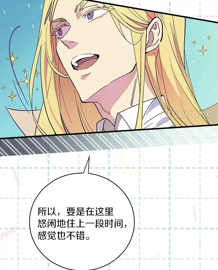 3.继续活活看？ 第4页