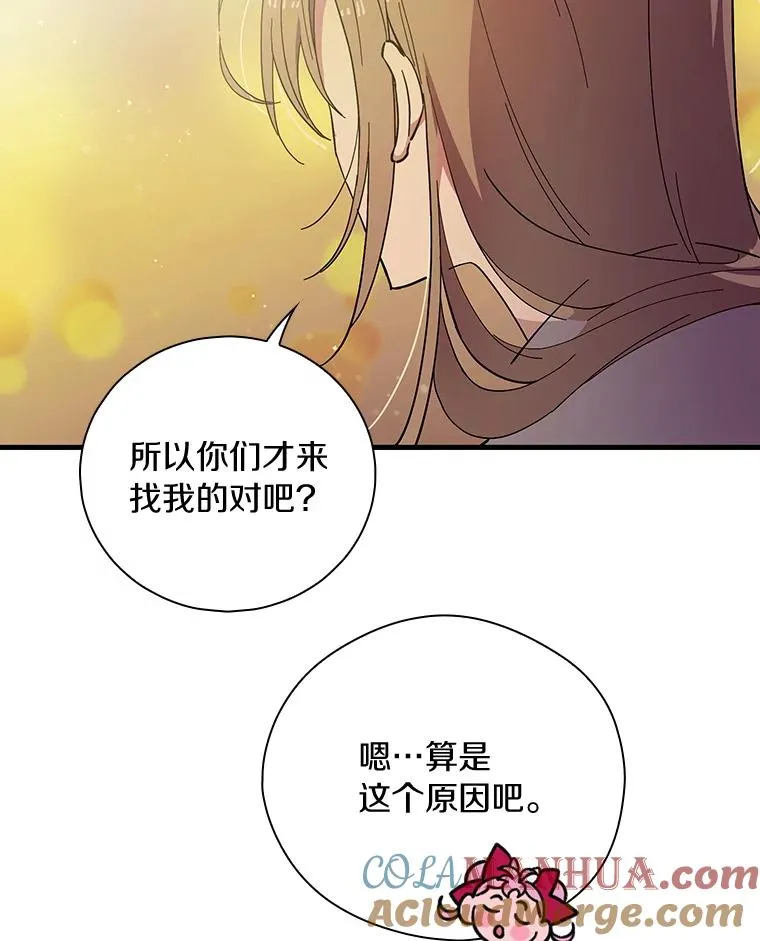 3.继续活活看？ 第29页