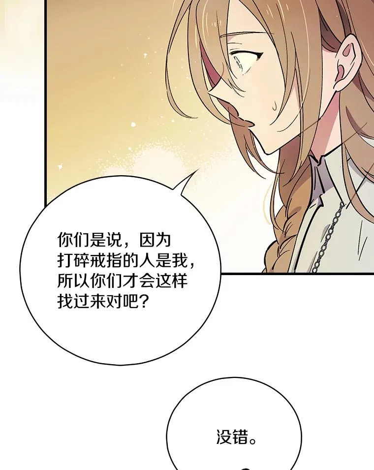 3.继续活活看？ 第43页