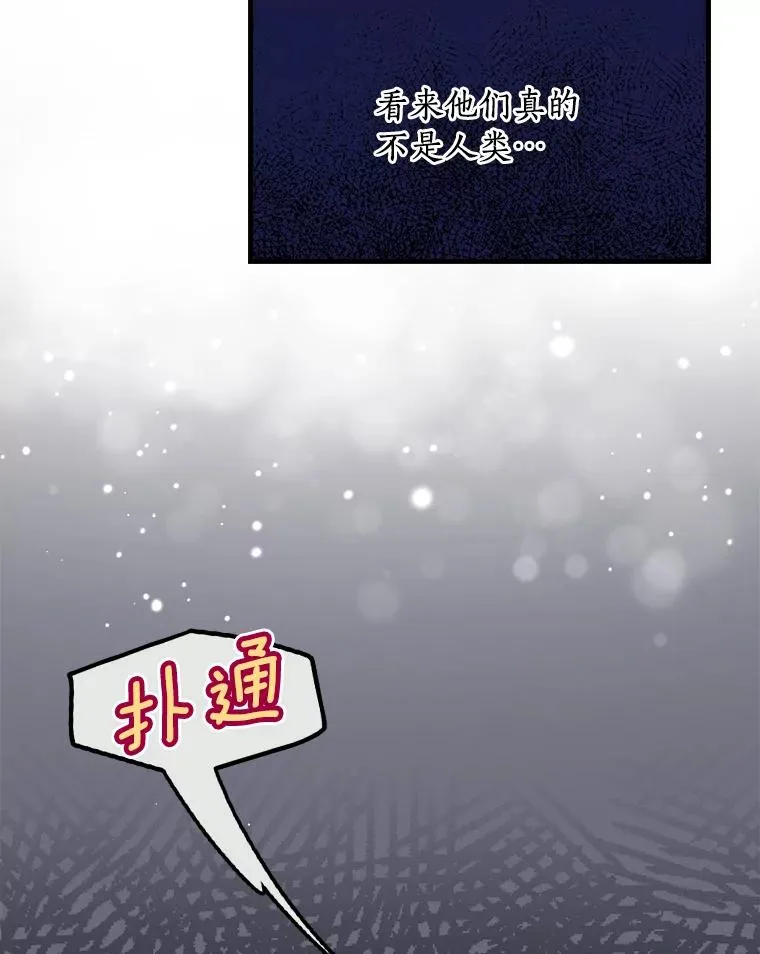 3.继续活活看？ 第52页