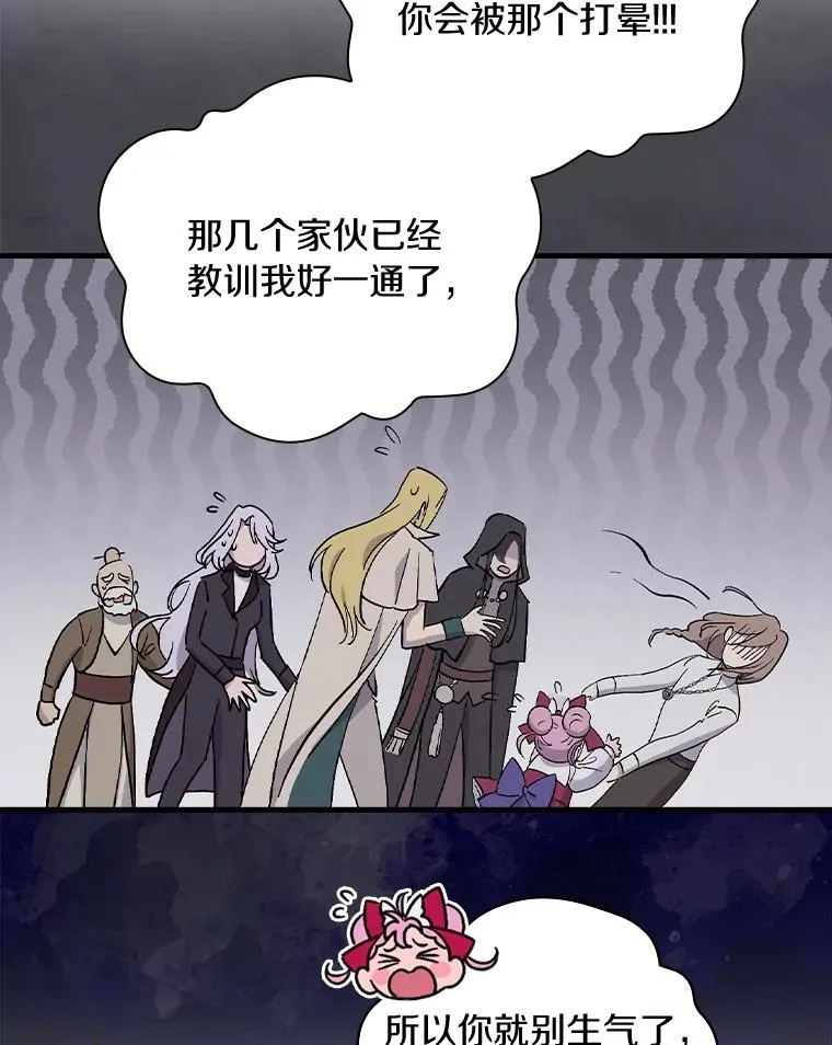 3.继续活活看？ 第59页