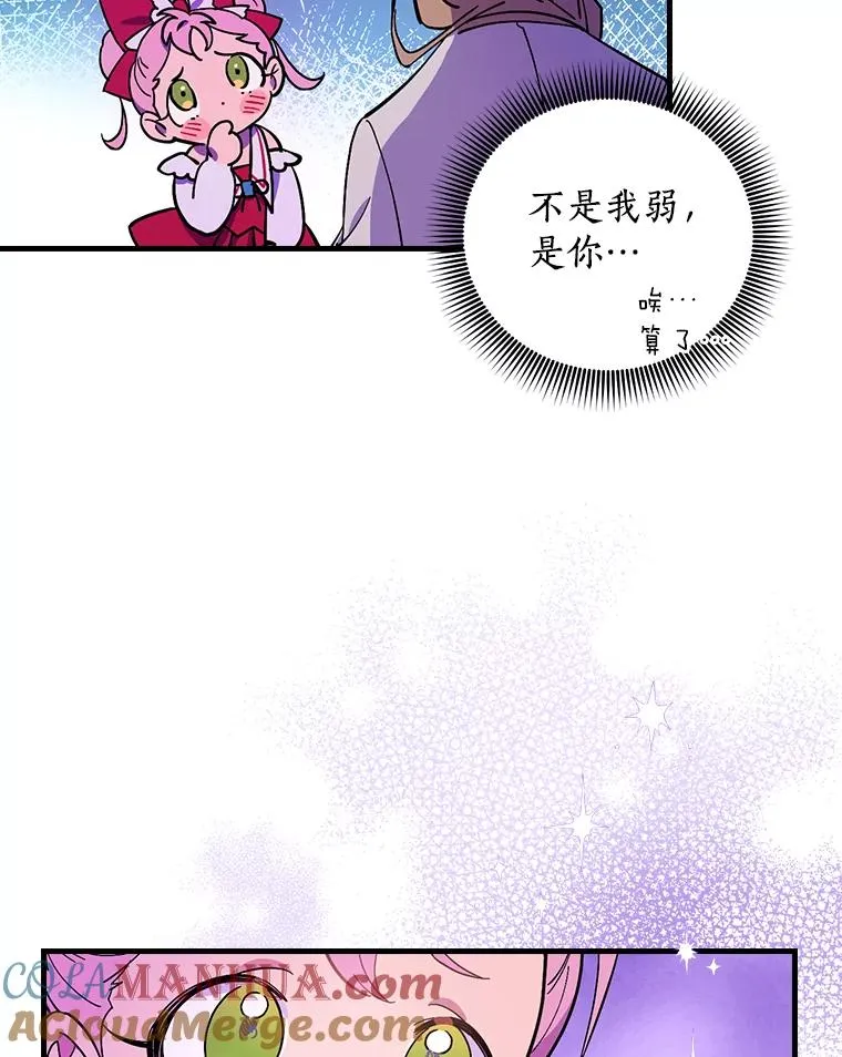 3.继续活活看？ 第61页