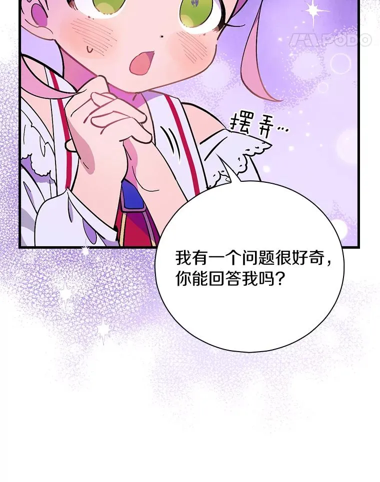 3.继续活活看？ 第62页