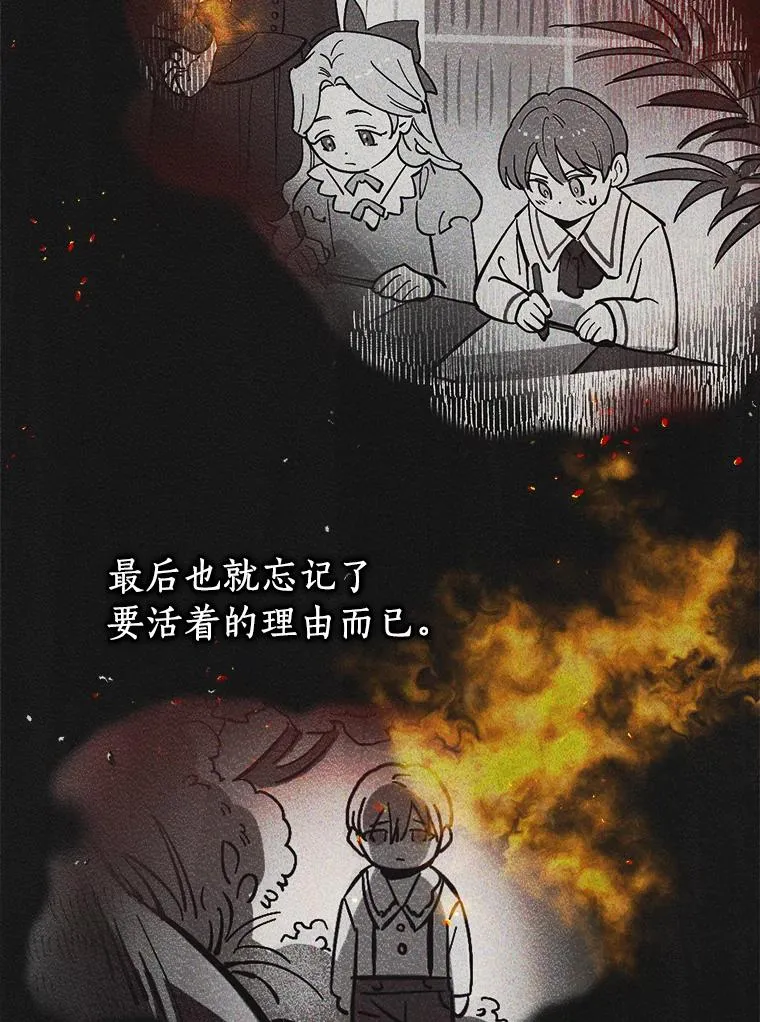 3.继续活活看？ 第70页