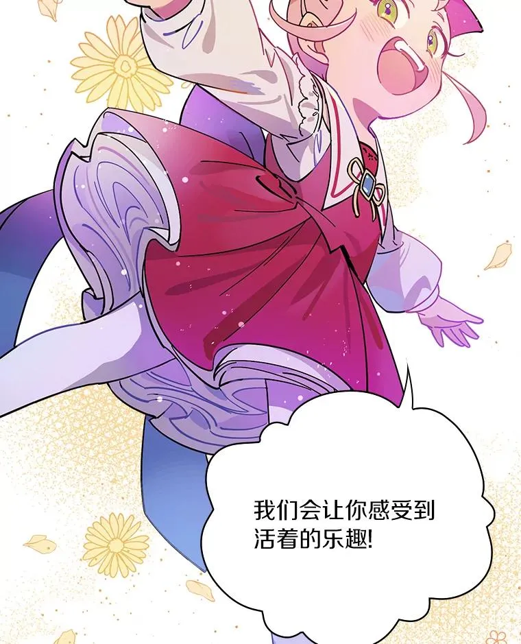 3.继续活活看？ 第79页