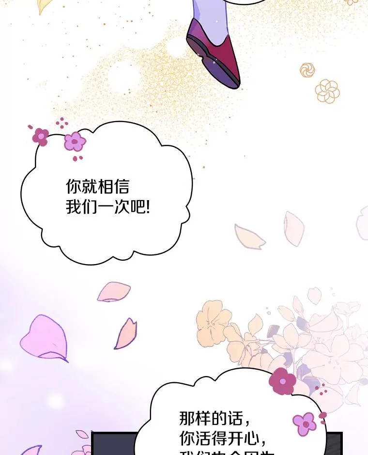 3.继续活活看？ 第80页