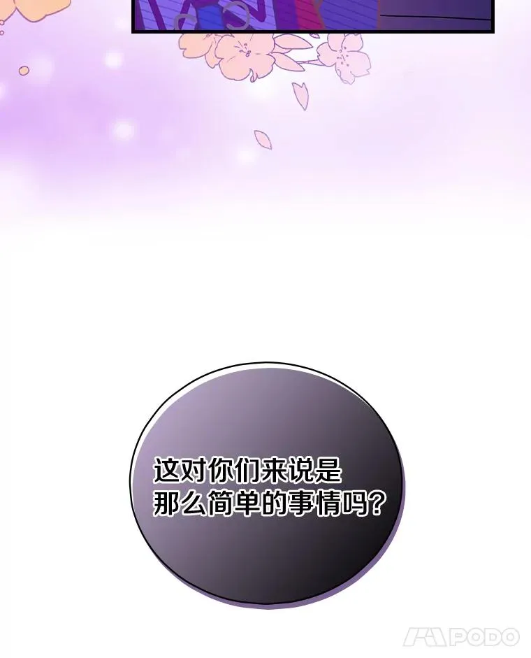 3.继续活活看？ 第82页