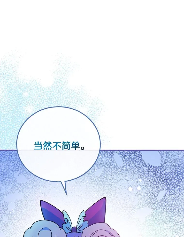 3.继续活活看？ 第84页