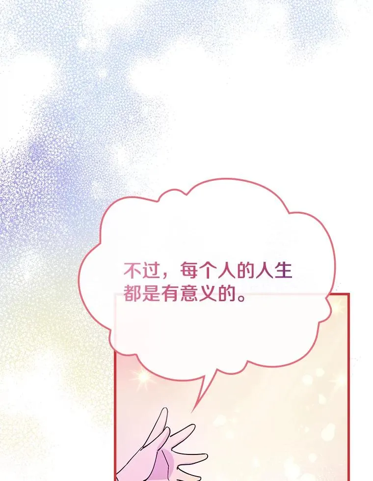 3.继续活活看？ 第86页
