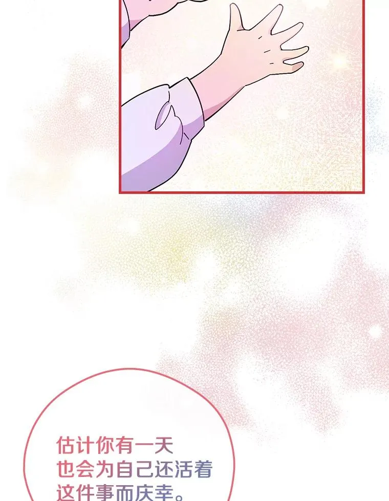 3.继续活活看？ 第87页