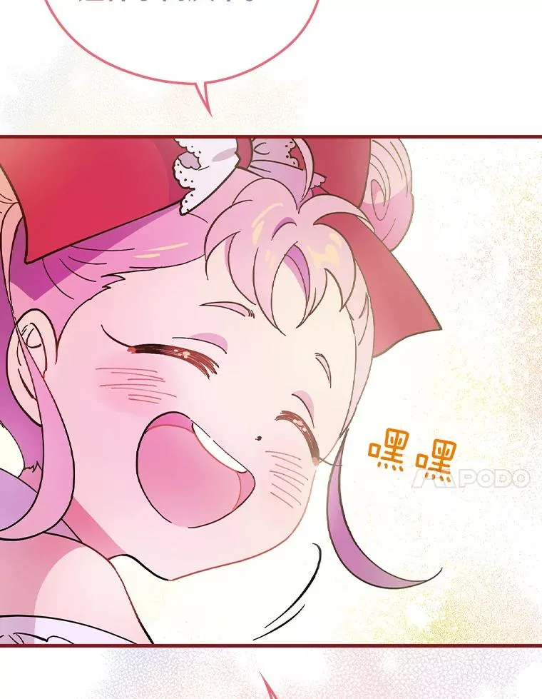 3.继续活活看？ 第88页