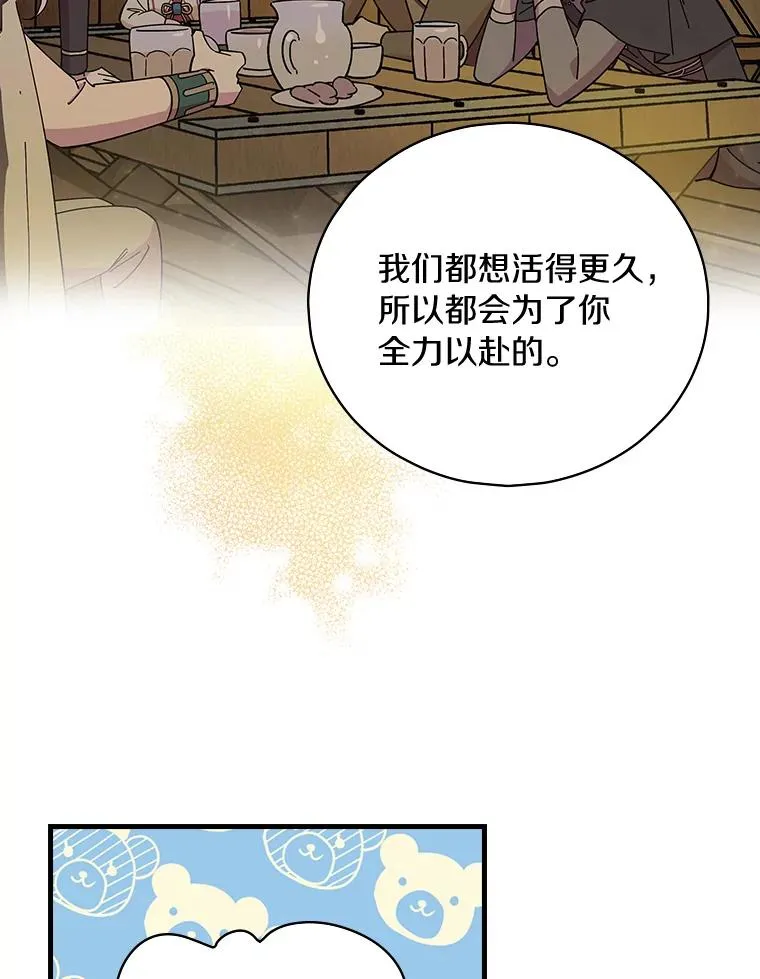 3.继续活活看？ 第91页