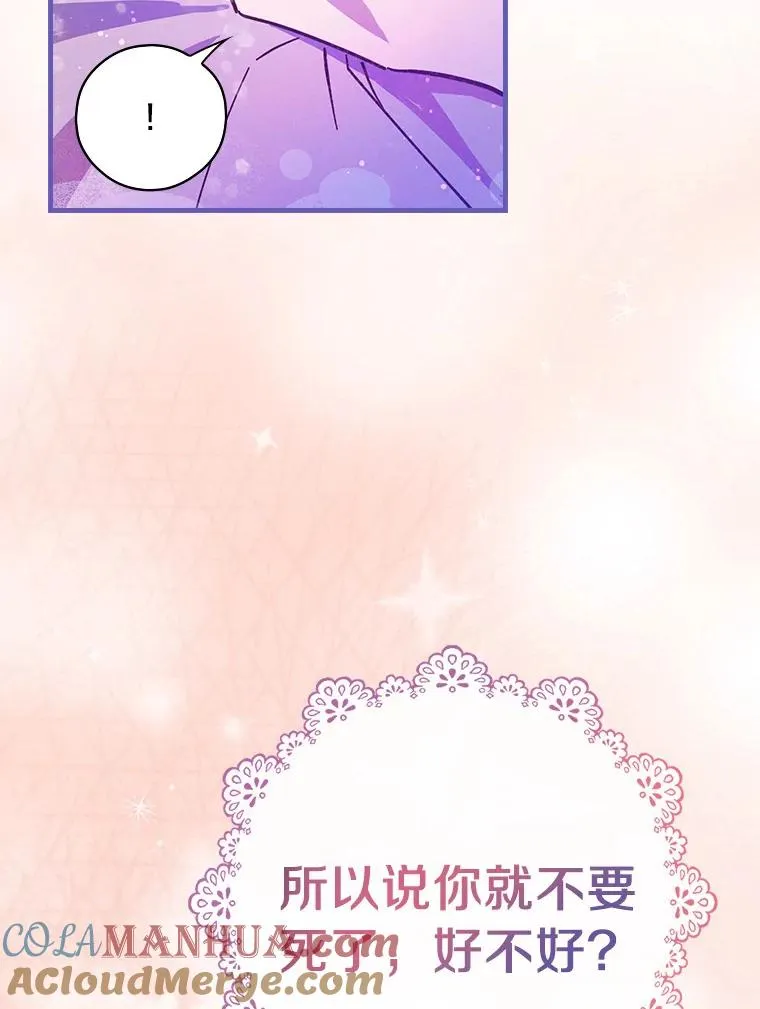 3.继续活活看？ 第97页