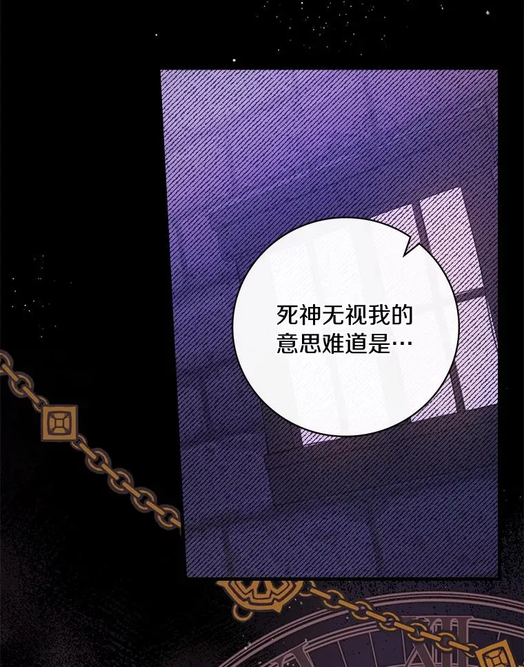 4.我们是半神 第6页