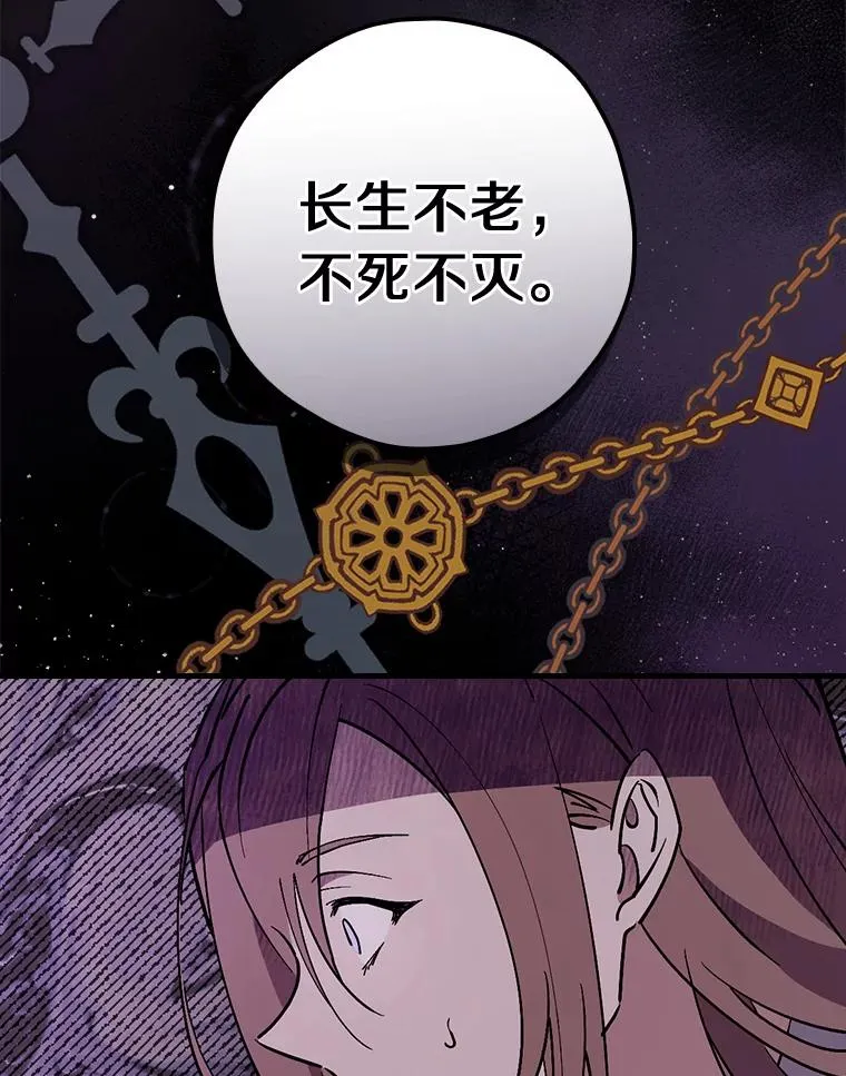 4.我们是半神 第8页