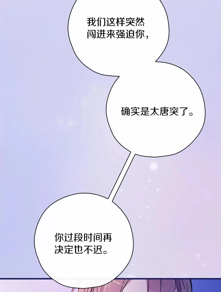 4.我们是半神 第12页