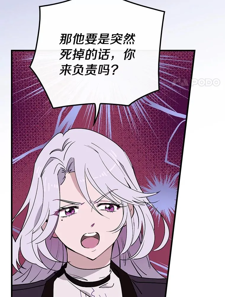 4.我们是半神 第14页