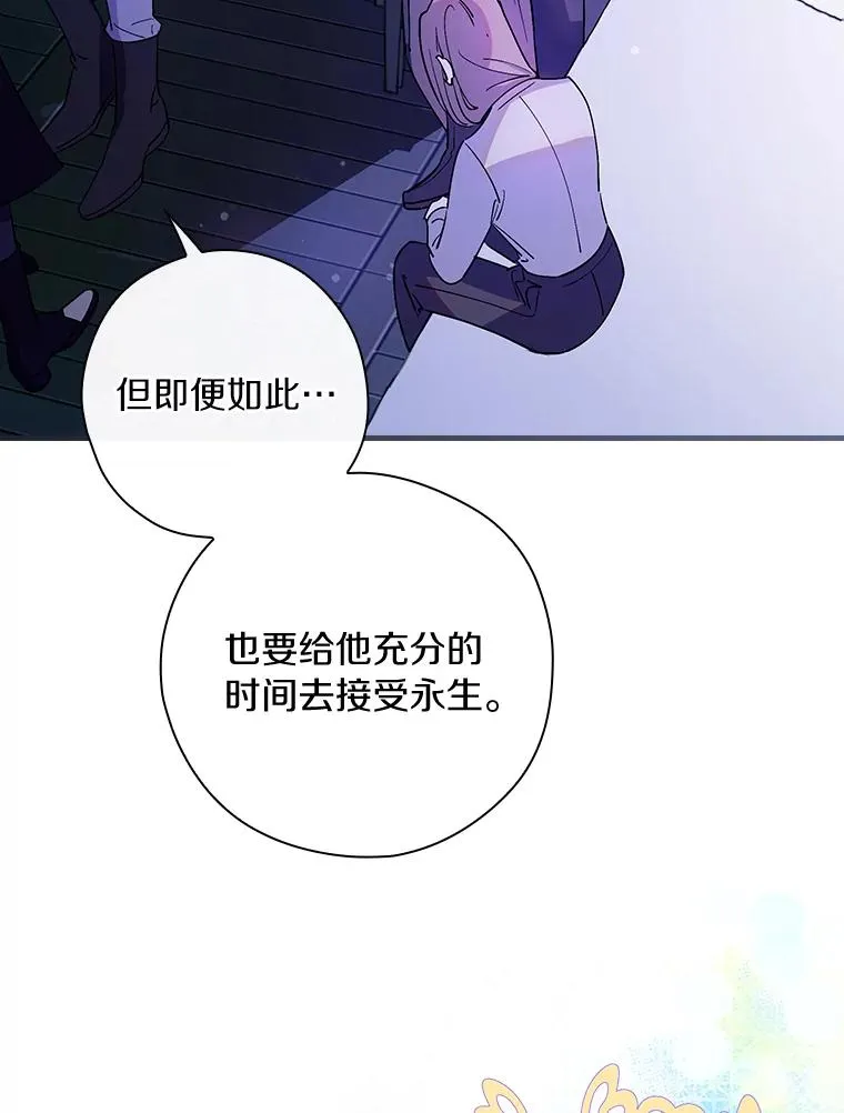 4.我们是半神 第16页