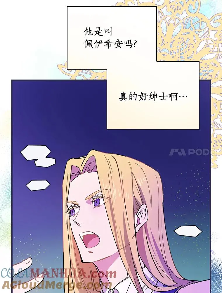 4.我们是半神 第17页