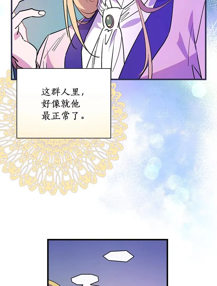 4.我们是半神 第18页