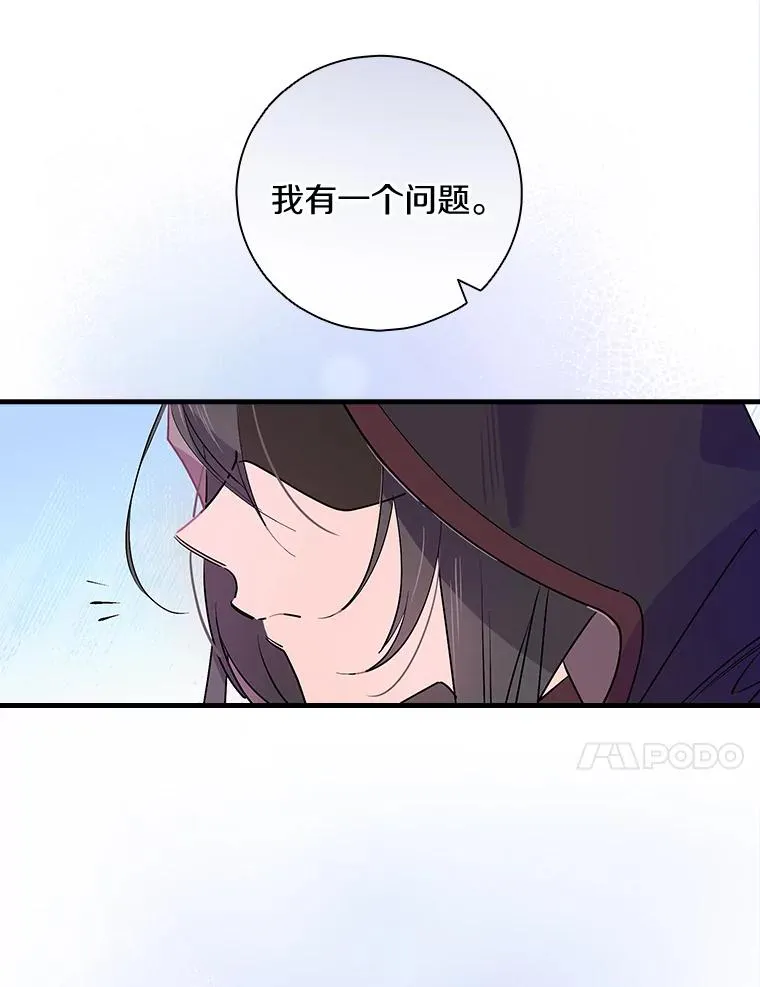 4.我们是半神 第20页