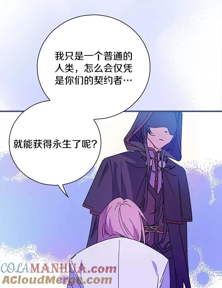 4.我们是半神 第21页