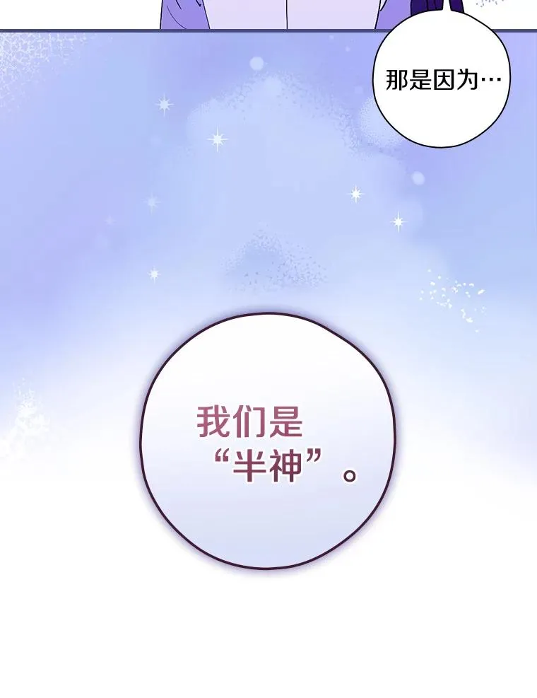 4.我们是半神 第22页