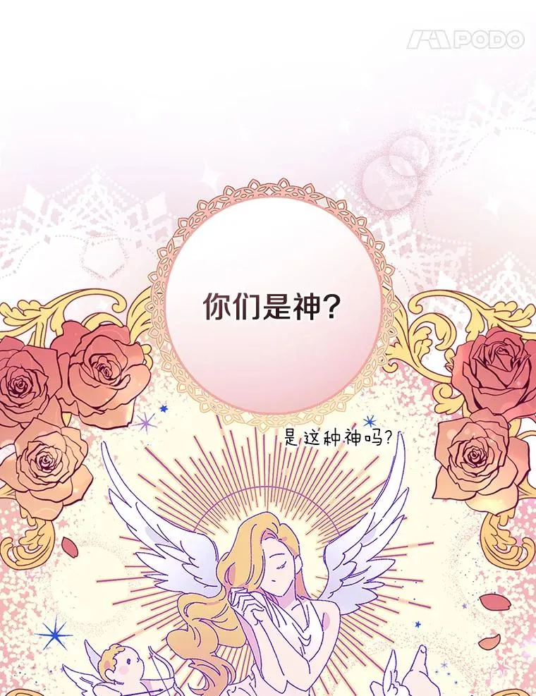 4.我们是半神 第24页