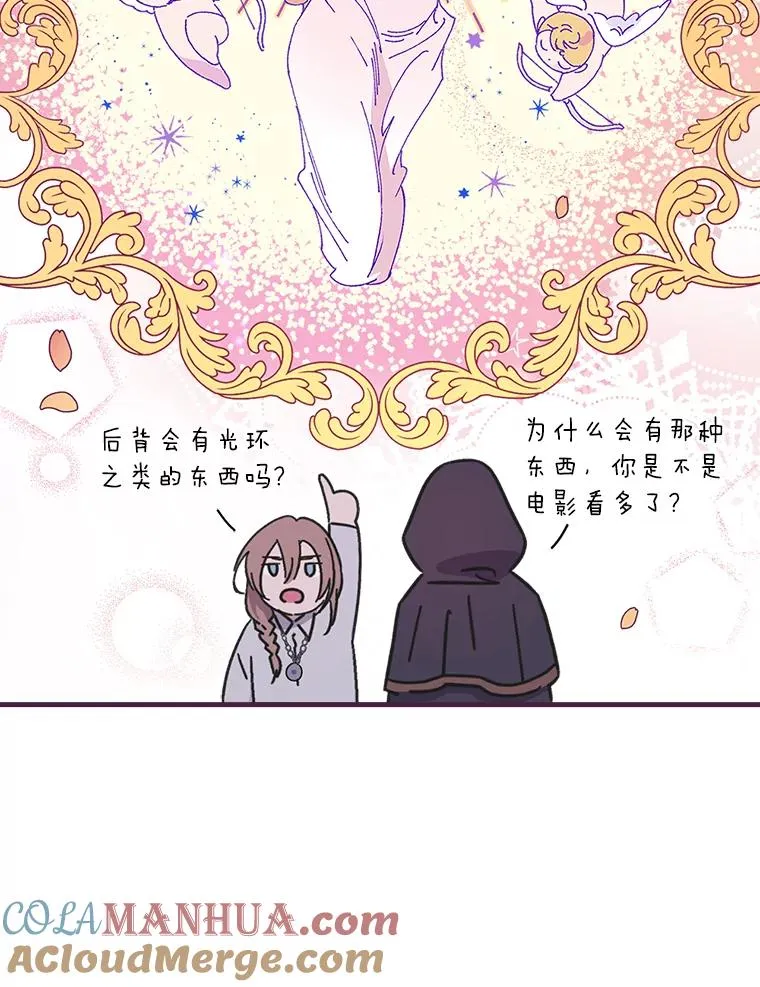4.我们是半神 第25页