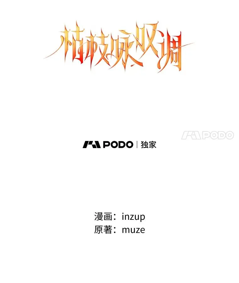 4.我们是半神 第27页