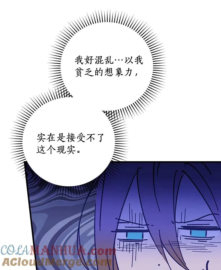 4.我们是半神 第29页